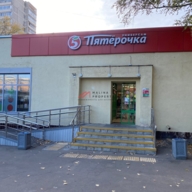 Продажа арендного бизнеса с Пятерочкой 