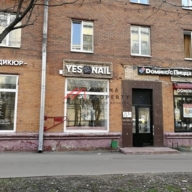 Продажа помещения с арендаторами