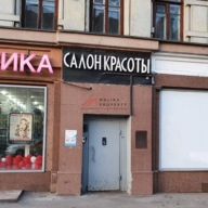Аренда торгового помещения на Красной Пресне