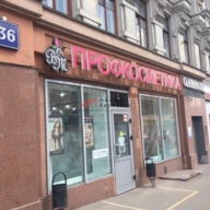 Аренда торгового помещения на Красной Пресне