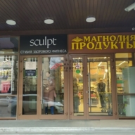 Продажа коммерческого помещения с арендаторами