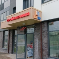 Продажа помещения в новостройке с арендатором