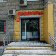 Продажа коммерческого помещения в Москве