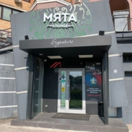 Продажа помещения с арендатором кальянная "Мята Lounge"