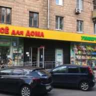 Продажа помещения с арендатором Смешные Цены