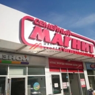 Готовый арендный бизнес в Московской области