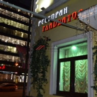 Ареда здания под ресторан на Верхней Сыромятнической