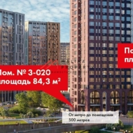 Продажа торгового помещения в ЖК "Прокшино"
