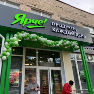Продажа торгового помещения с продуктовым магазином Ярче