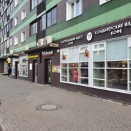 Аренда торгового помещения 