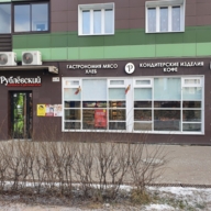 Аренда торгового помещения 