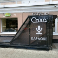 Продажа торгового помещения с арендатором