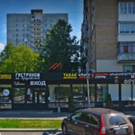 Продажа помещения с арендатором гастроном