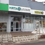 Продажа помещения с арендатором Мята Launge