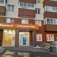 Продажа помещения с супермаркетом Верный