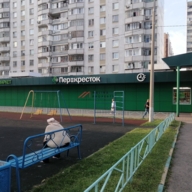 Продажа торгового помещения с арендатором в Москве