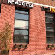 Продажа торгового помещения с арендаторами