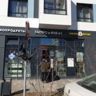 Продажа помещения с арендаторами 