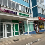 Продажа помещения с арендатором Гемотест