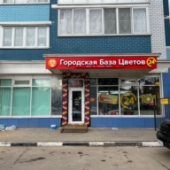 Продажа помещения с арендатором Гемотест