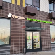 Продажа коммерческого помещения в г. Зеленоград