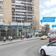 Продажа торгового помещения с арендатором на Бутырской улице 