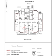 Продажа коммерческого помещения в Одинцово