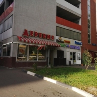 Продажа торгового помещения с арендаторами на Щёлковской