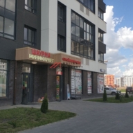 Продажа помещения в новостройке с арендатором