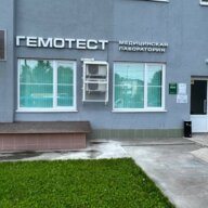 Продажа помещения с арендатором Гемотест