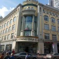 Аренда офиса на Арбате