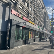 Продажа помещения с арендатором Табак