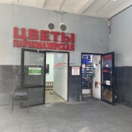 Продажа помещения с арендатором Табак