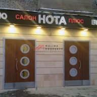 Продажа торгового помещения рядом с метро Октябрьская