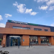 Аренда помещения в Истре