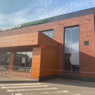 Аренда помещения в Истре