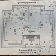 Аренда помещения в ЖК Новый Зеленоград