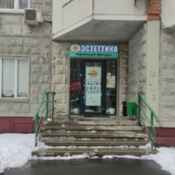 Продажа торгового помещения с арендатором Салон красоты