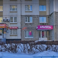 Продажа помещения с арендатором Медицинские анализы 