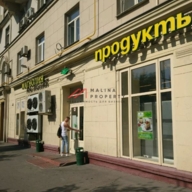 Продажа торгового помещения рядом с метро Аэропорт