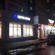 Аренда помещения в 1ой минуте от метро Улица Академика Янгеля