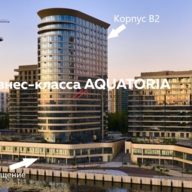 Продажа торгового помещения в ЖК Акватория