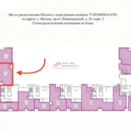 Аренда торгового помещения В ЖК "Царская площадь"