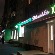 Продажа помещения с арендаторами на Кожуховской 