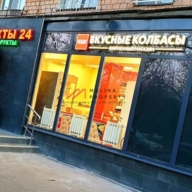 Продажа помещения с арендаторами на Кожуховской 