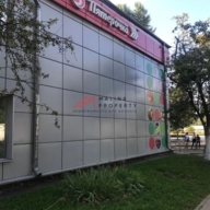 Продажа торгового здания в Балашихе