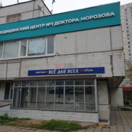 Продажа помещения с клиникой в Зеленограде