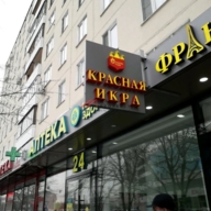 Аренда коммерческого помещения на Планерной 