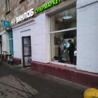 Продажа помещения с арендатором Винлаб