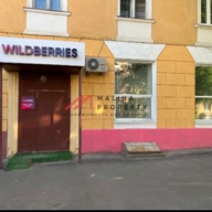 Продажа помещения с сетевым арендатором Wildberries